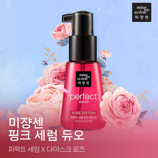 Mise En Scene,perfect rose edition,Mise En Scene perfect rose edition รีวิว,perfect rose edition ราคา,เซรั่มบำรุงผม,