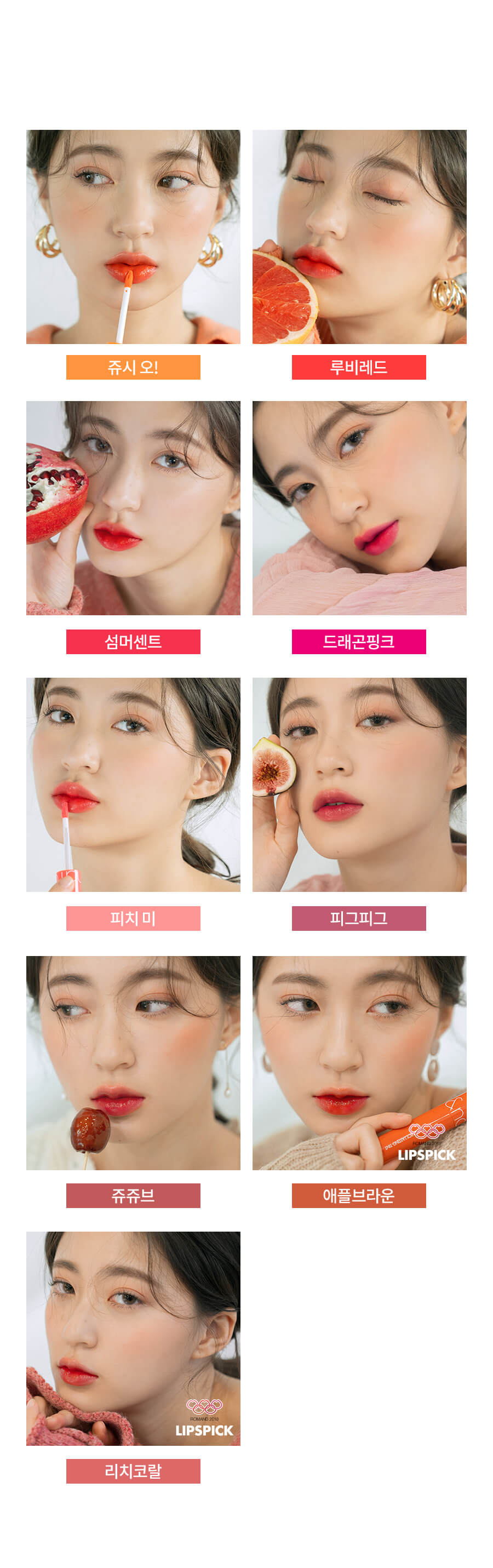 rom&nd , Juicy lasting , rom&nd Juicy lasting , romand juicy lasting tint ,romand juicy lasting tint review ,romand juicy lasting tint เบอร์ 7, romand juicy lasting tint สีไหนสวย, romand juicy lasting tint สวอช ,romand juicy lasting tint jujube รีวิว ,romand juicy lasting tint รีวิว, romand juicy lasting tint ราคา