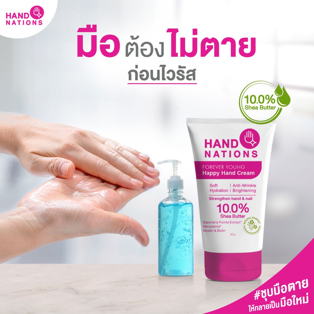 Hand Nations,Hand Nations HAND CREAM,Hand Nations HAND CREAM รีวิว,Hand Nations HAND CREAM pantip