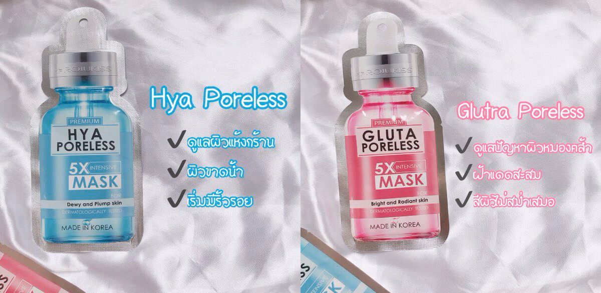 Rojukiss , rojukiss hya poreless collagen serum รีวิว, rojukiss hya poreless serum, rojukiss hya poreless serum รีวิว, rojukiss hya poreless collagen serum, rojukiss hya poreless รีวิว, rojukiss hya poreless mask, rojukiss aloe-hya poreless serum soap, rojukiss poreless, rojukiss poreless serum, rojukiss acne poreless serum