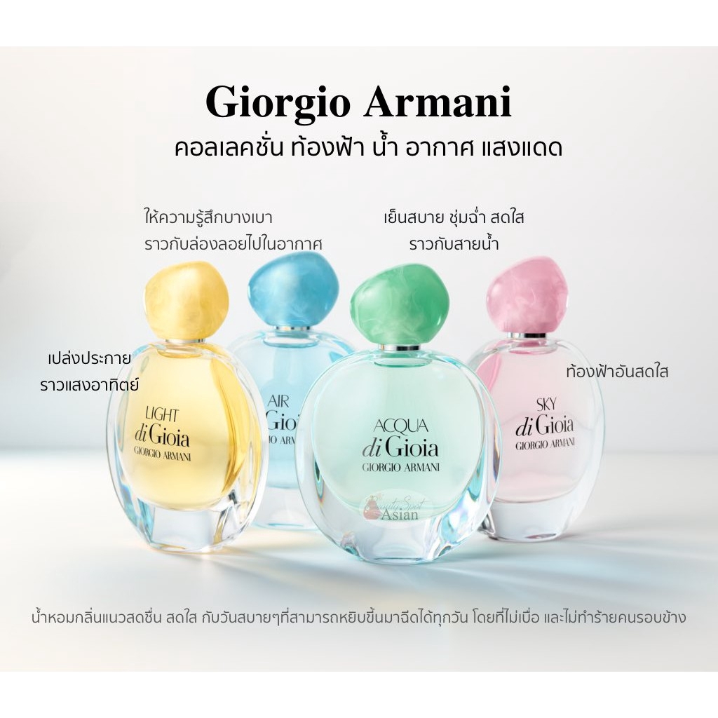 Giorgio Armani,Giorgio Armani Acqua Di Gioia Eau De Parfum 5ml,Giorgio Armani Acqua Di Gioia Eau De Parfum,Giorgio Armani Acqua Di Gioia Eau De Parfum รีวิว,Giorgio Armani Acqua Di Gioia Eau De Parfum ราคา,Giorgio Armani Acqua Di Gioia Eau De Parfum ของแท้,