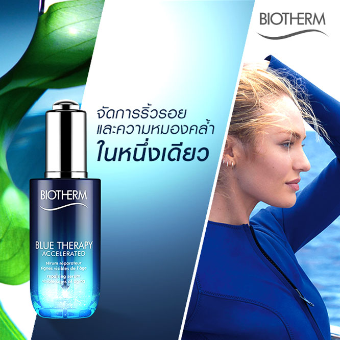 Biotherm Blue Therapy Accelerated Repairing Serum เซรั่มฟื้นฟูลดเลือนริ้วรอย ลดความหมองคล้ำ