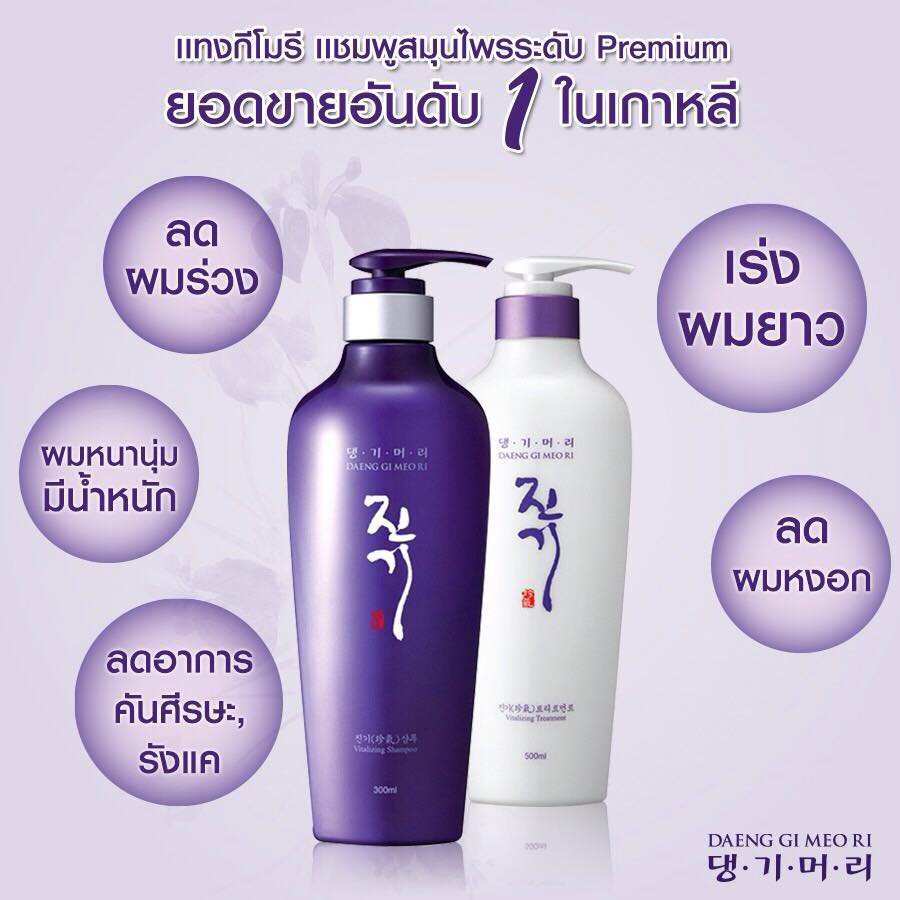 Daeng Gi Meo Ri Vitalizing Treatment 500ml (แทงกีโมรี) แทงกีมอลี Daeng Gi Meo Ri ขายดีอันดับ 1 ในเกาหลี !! ทรีทเมนต์สูตรพรีเมี่ยม อุดมไปด้วยสารสกัดจากต้นตำรับยาจากเกาหลีสูตรเข้มข้น