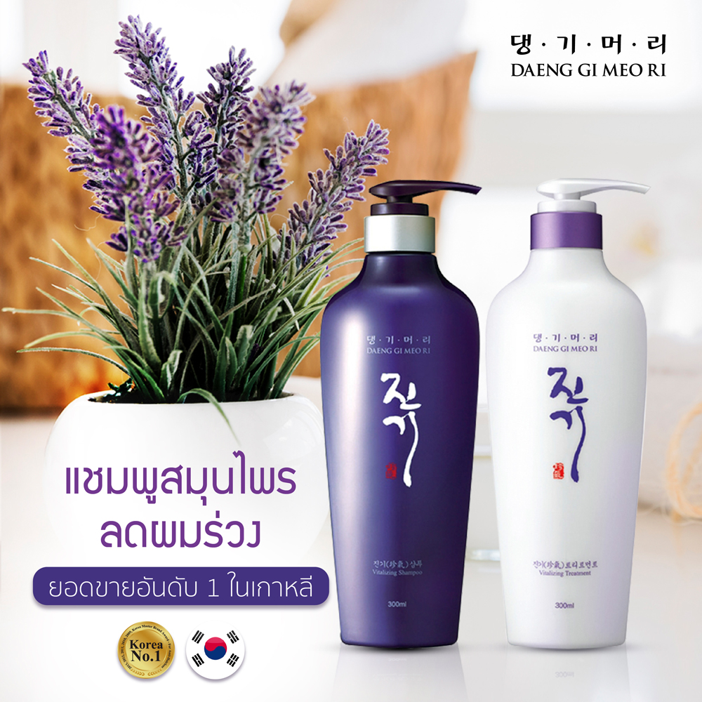 Treatment 500ml