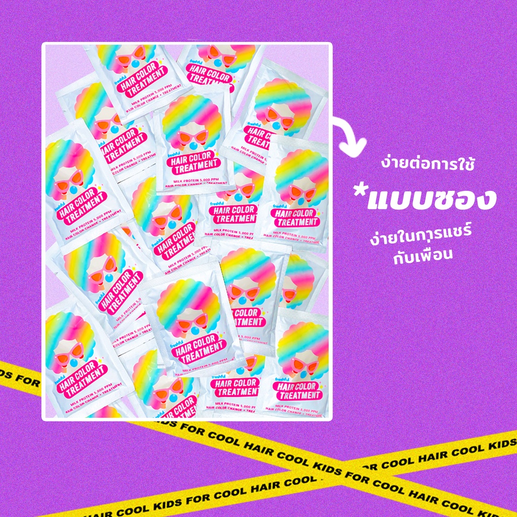 Freshful, Hair Color Treatment, Freshful Hair Color Treatment #Teenage Deep Blue, Freshful ยาย้อมผม, Freshful ย้อมผม, Freshful รีวิว, เปลี่ยนสีผม, ยาย้อมผม