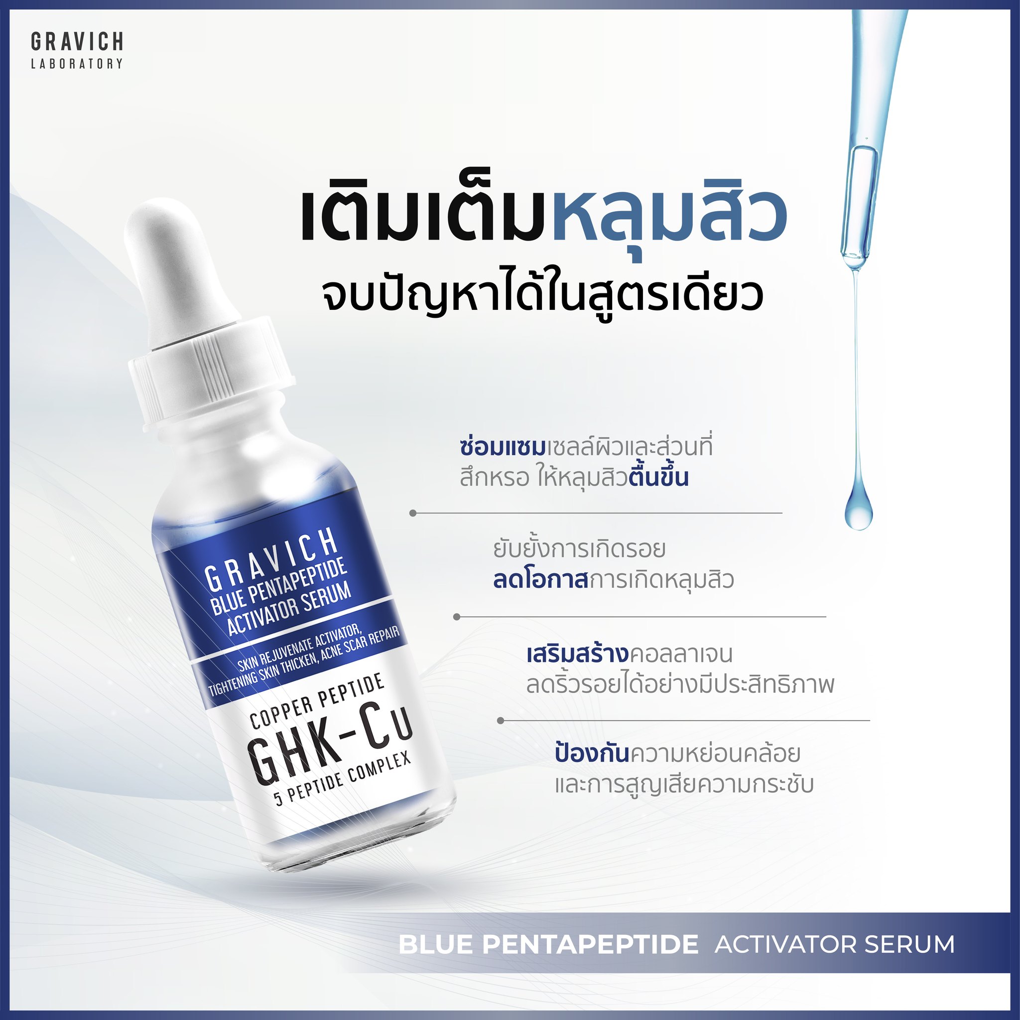 Gravich Triple Vitamin C Booster Serum