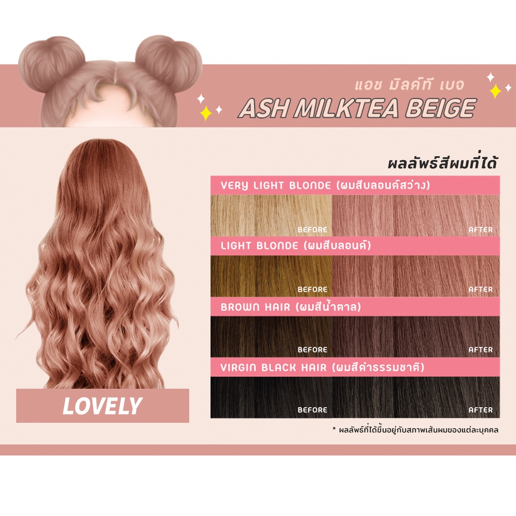 freshful,freshful Crush Hair Color,Crush Hair Color Ash Milktea Beige,freshful Crush Hair Color pantip,freshful Crush Hair Color jeban,freshful Crush Hair Color ราคา,freshful Crush Hair Color รีวิว