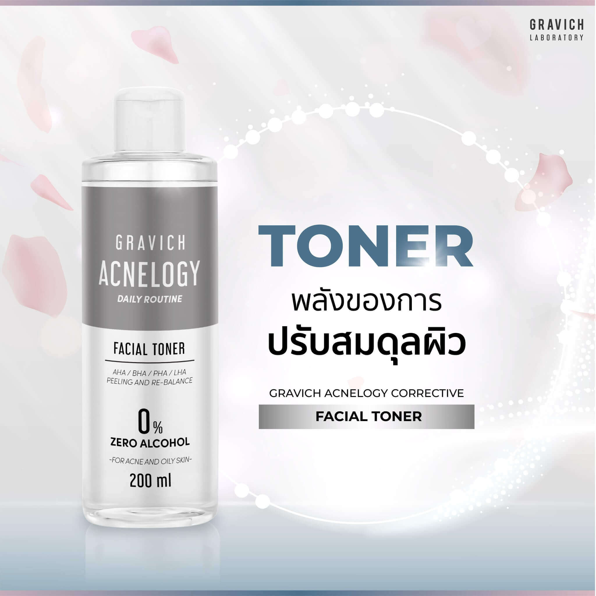 Gravich,Acnelogy Corrective Facial Tone,Toner,โทนเนอร์,Toner สำหรับคนเป็นสิว