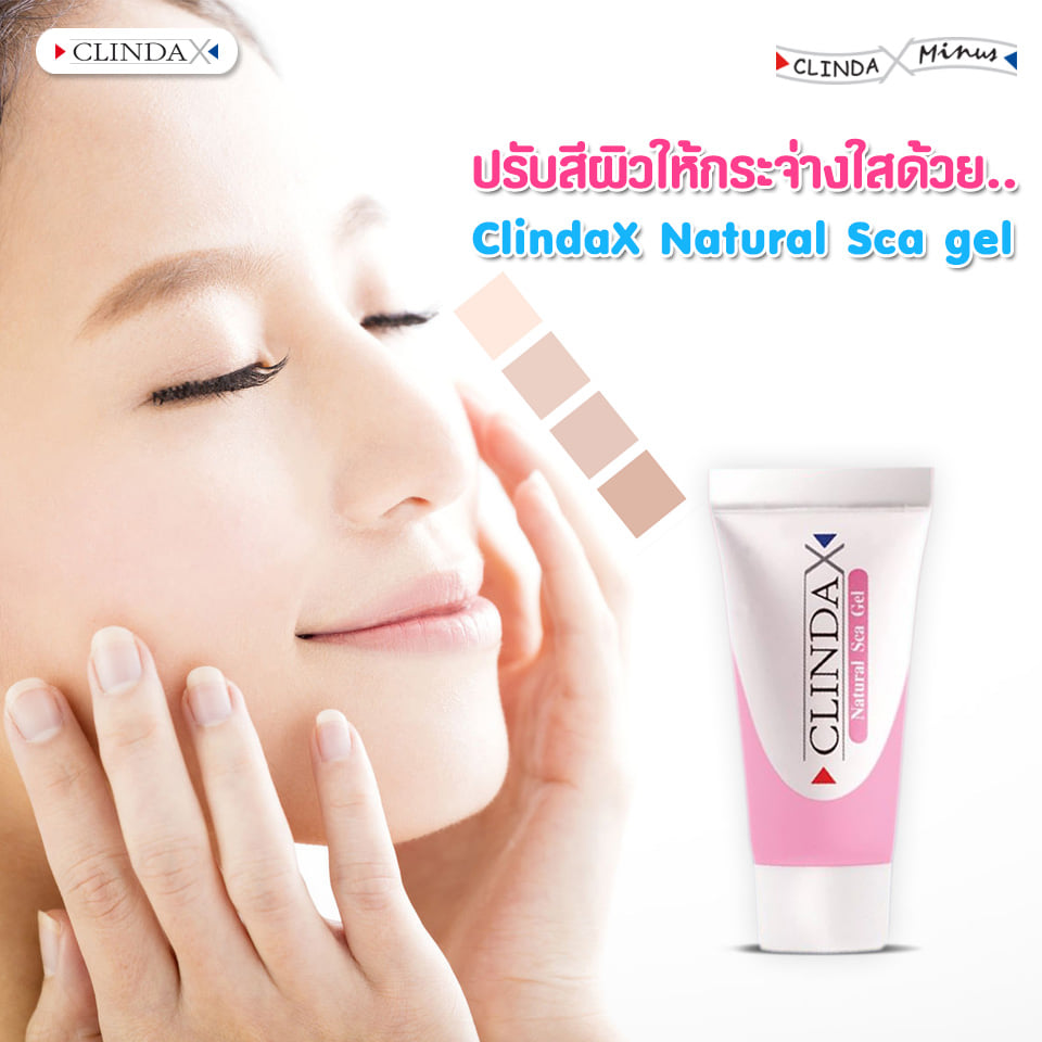 Clinda X Natural Sca Gel 10g เจลปรับสภาพผิว ลดปัญหาผิวหน้าหมองคล้ำ ลดรอยสิว ให้ผิวดูกระจ่างใส ชุ่มชื้น มีสุขภาพดี