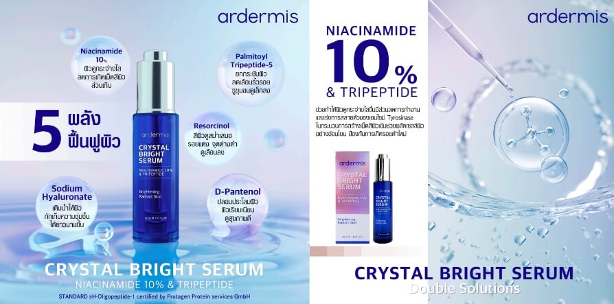 Ardemis,Ardemis Crystal Bright Serum,Serum,ซีรั่ม,เซรั่ม,